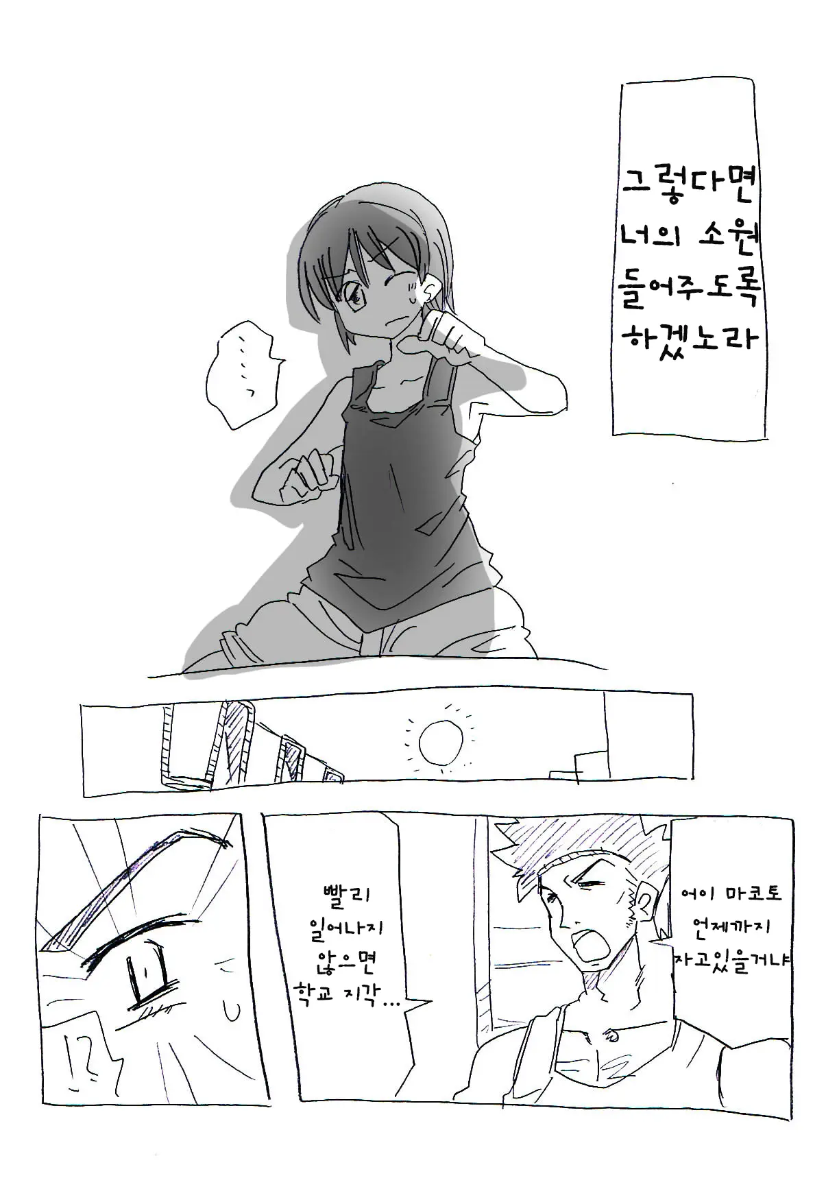 웹툰 이미지 4