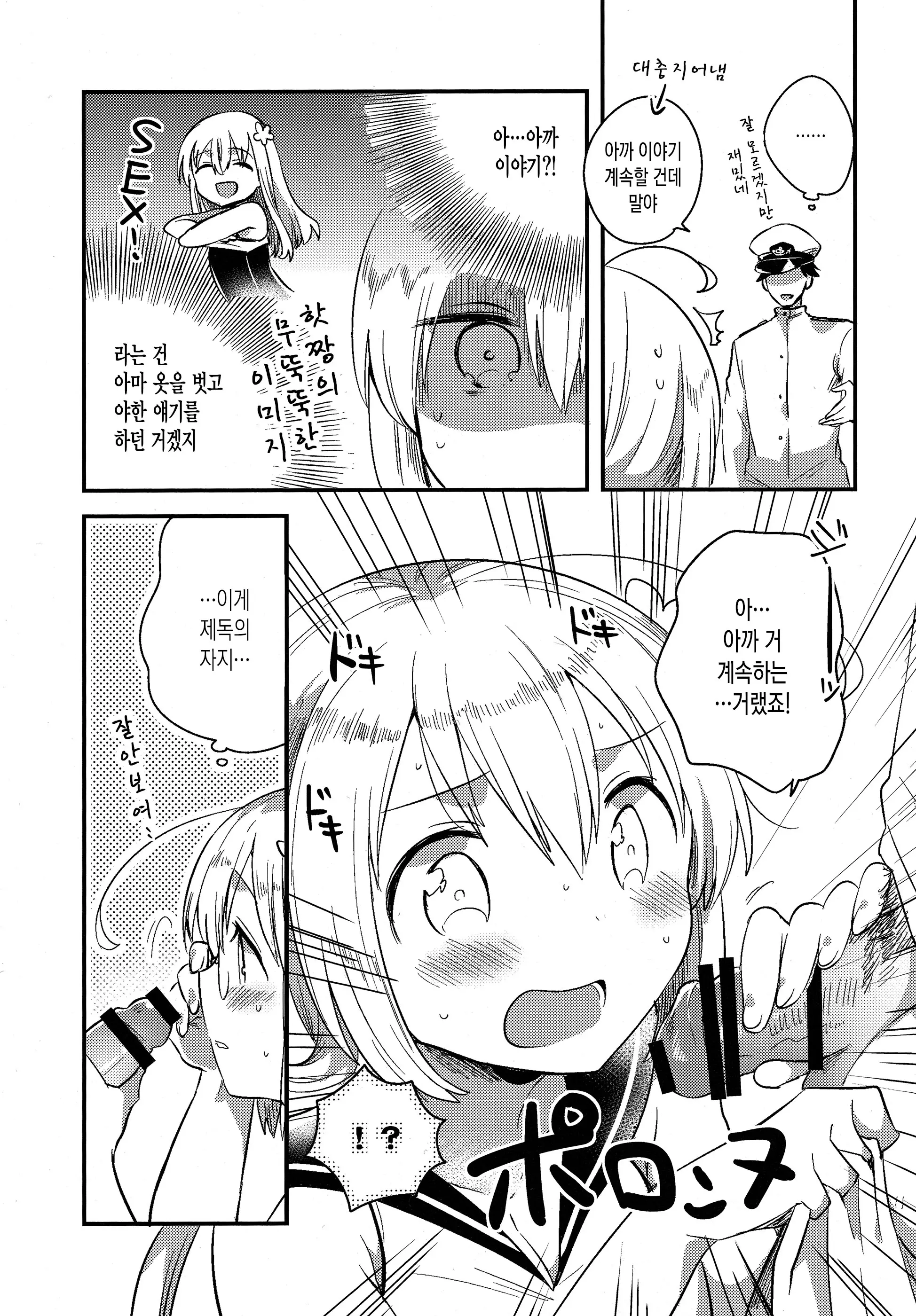 웹툰 이미지 5