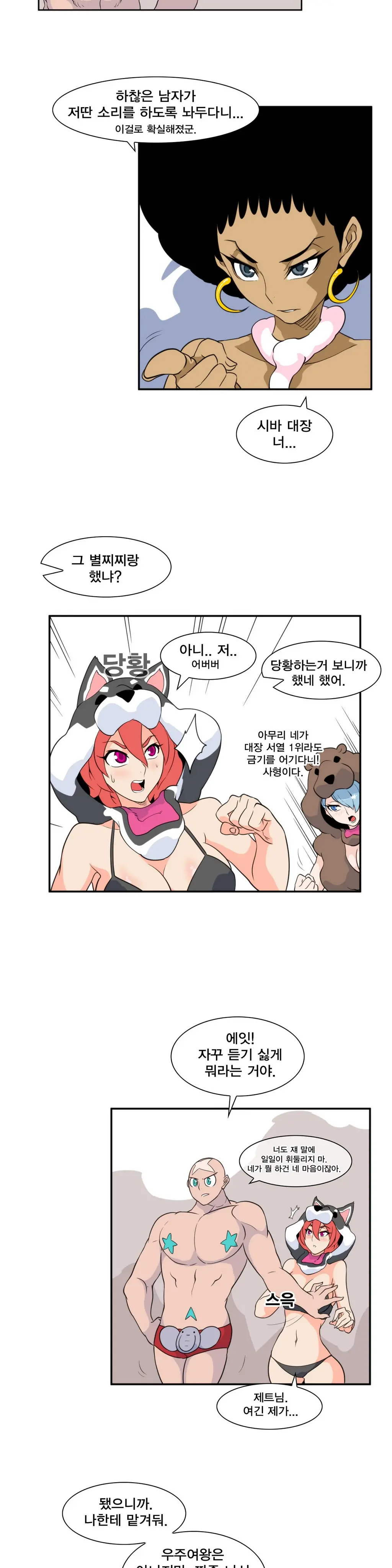 웹툰 이미지 146