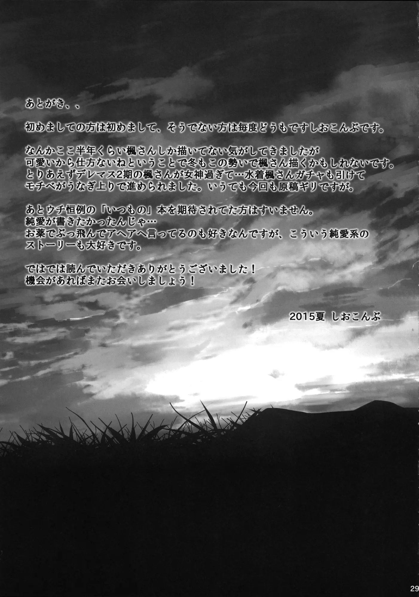 웹툰 이미지 27