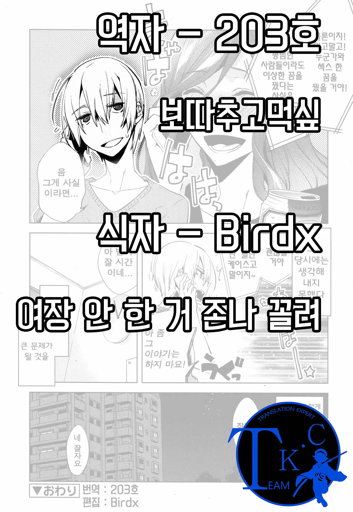 웹툰 이미지 24