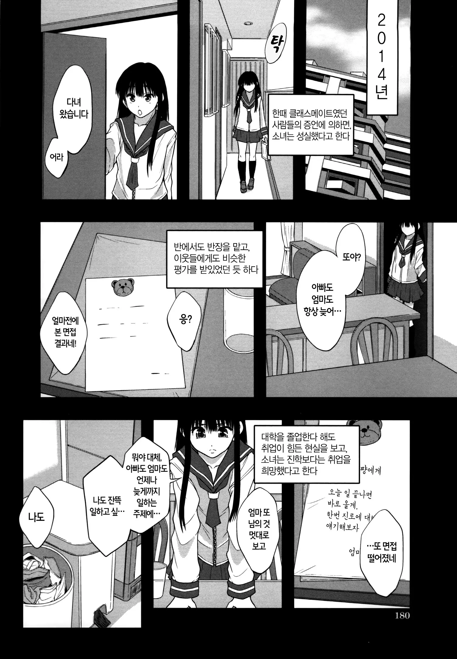 웹툰 이미지 183