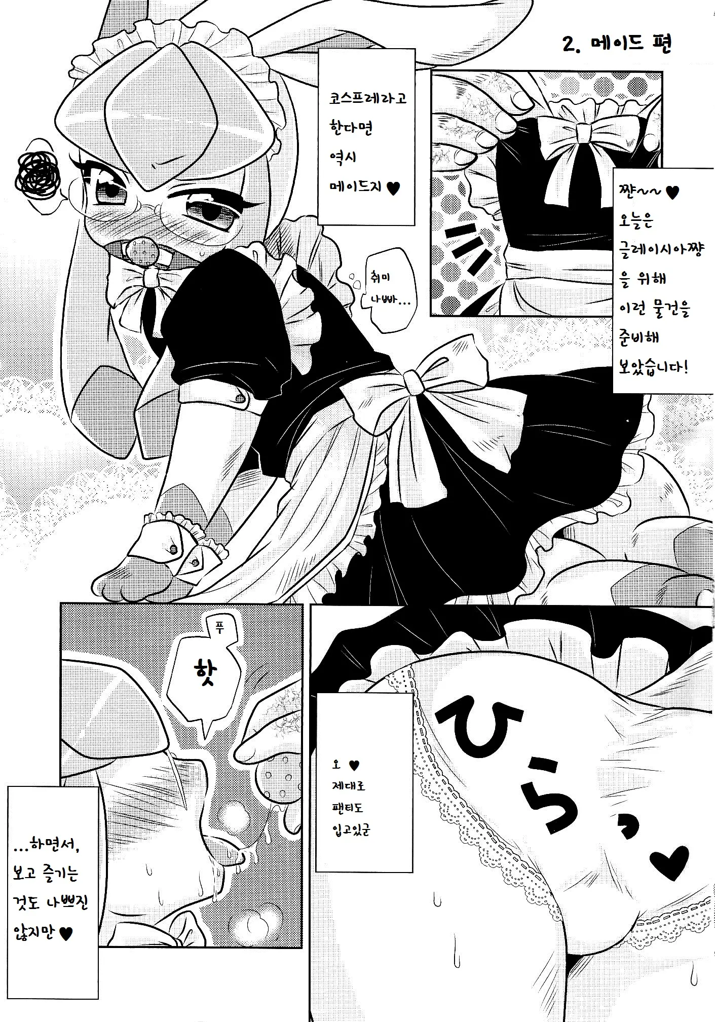 웹툰 이미지 5
