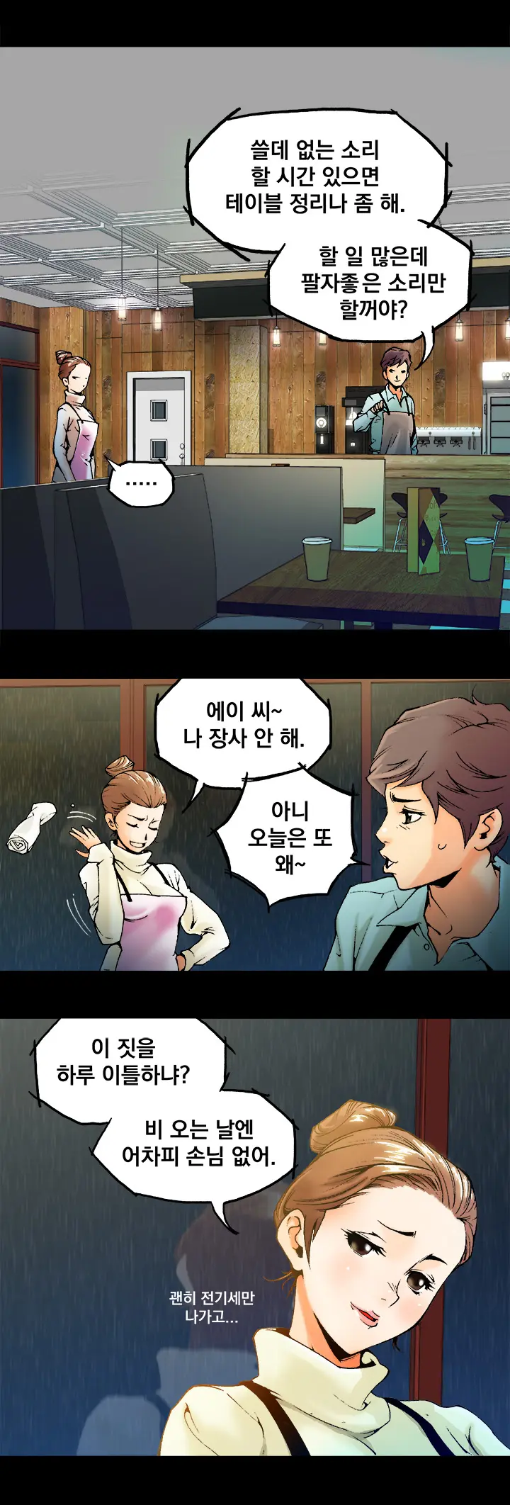 웹툰 이미지 4
