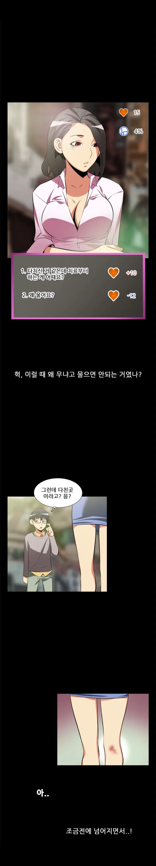 웹툰 이미지 33