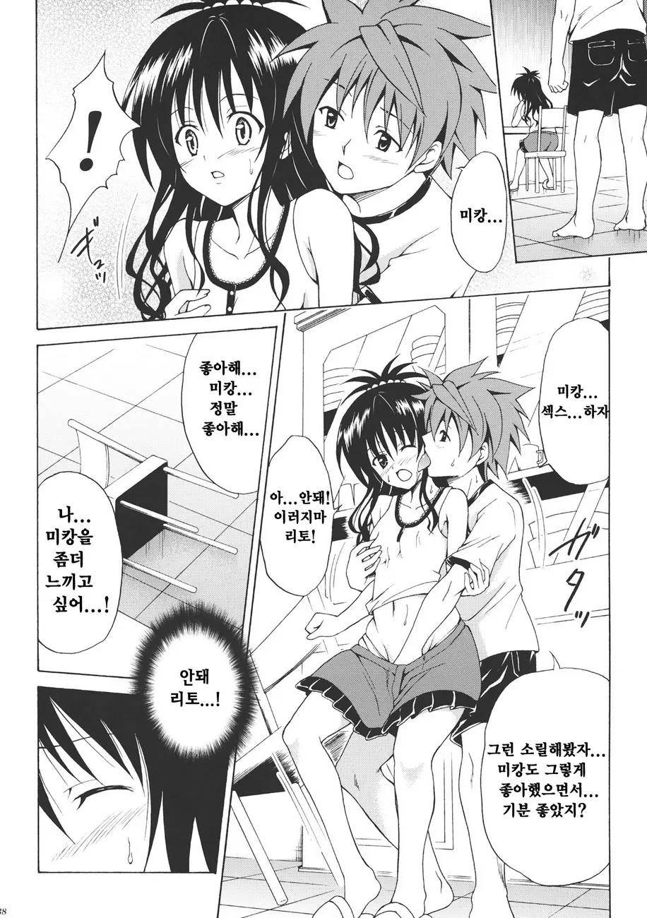웹툰 이미지 36