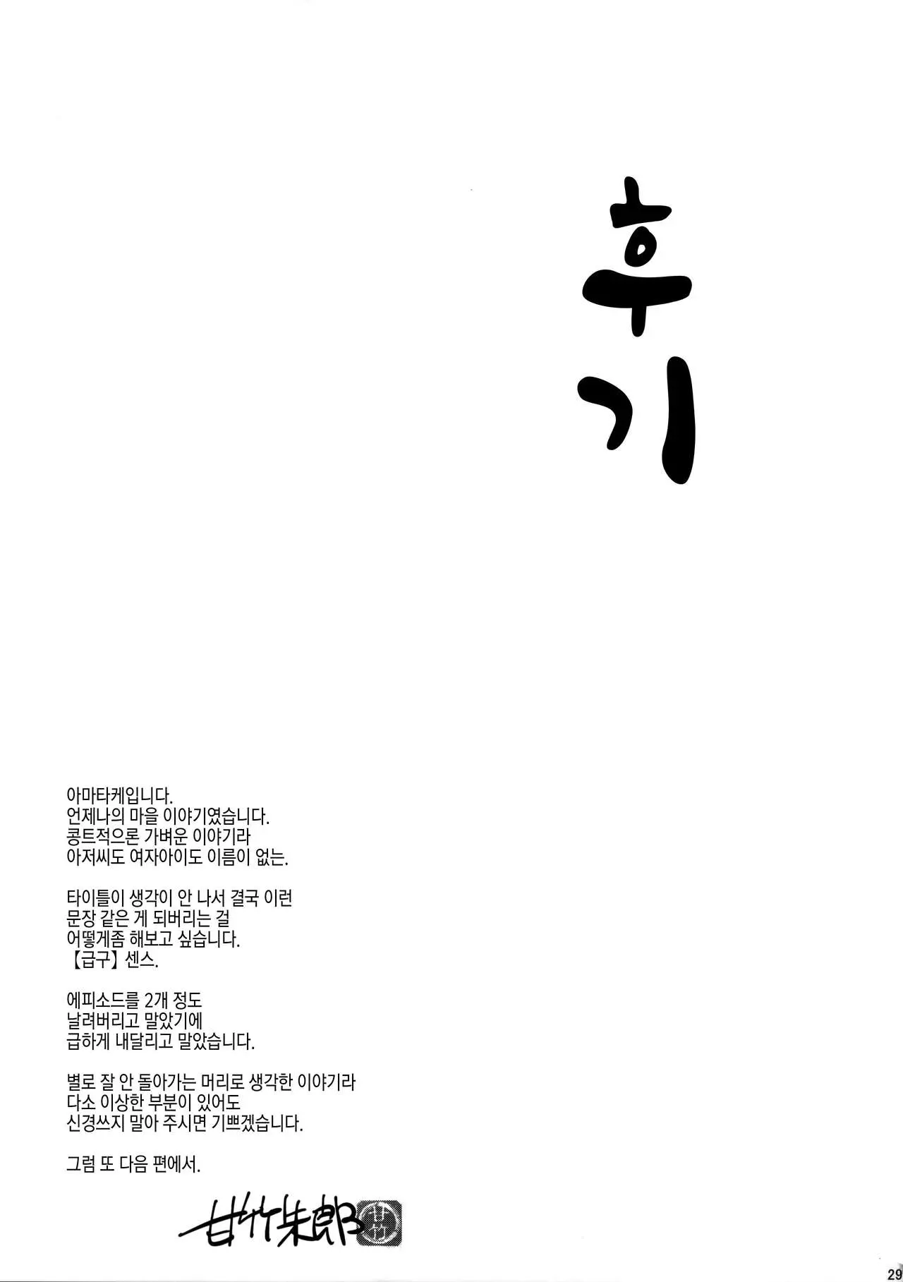 웹툰 이미지 27
