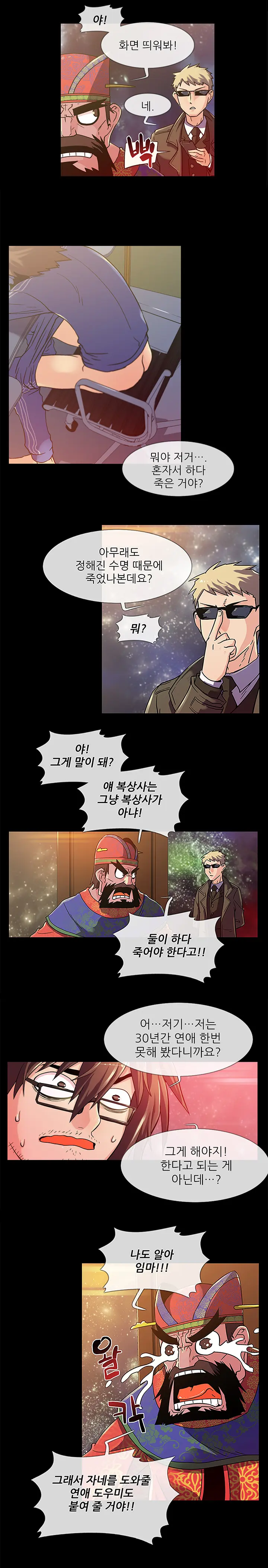 웹툰 이미지 2