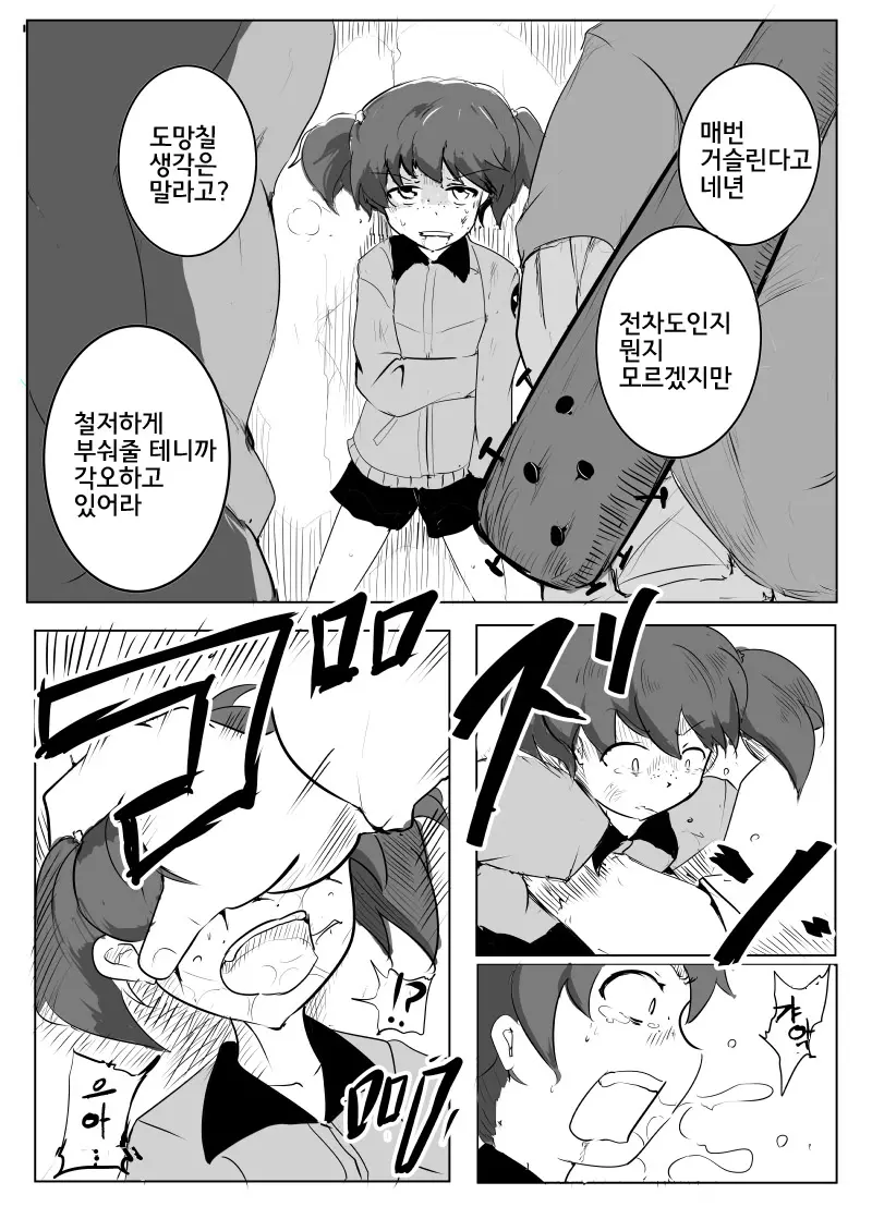 웹툰 이미지 0