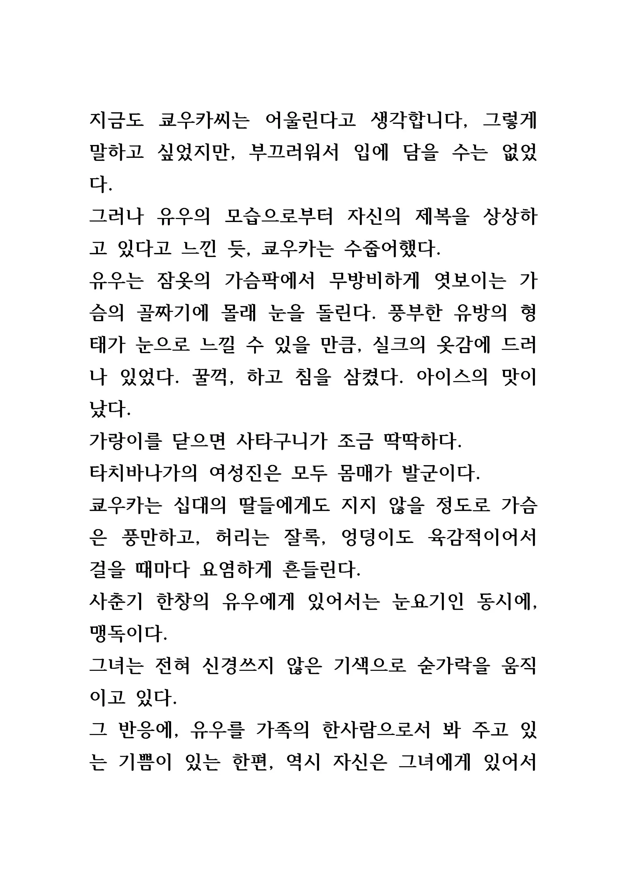 웹툰 이미지 14