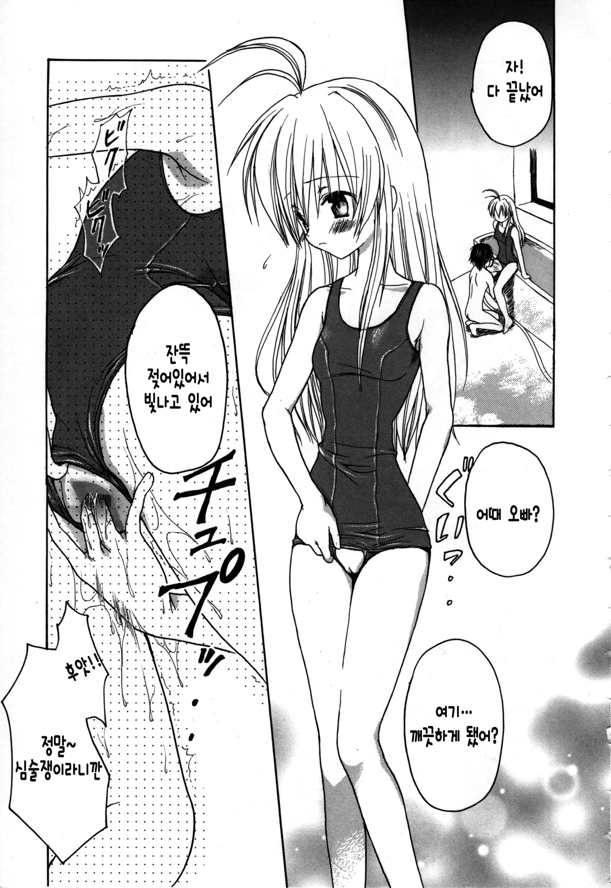 웹툰 이미지 198
