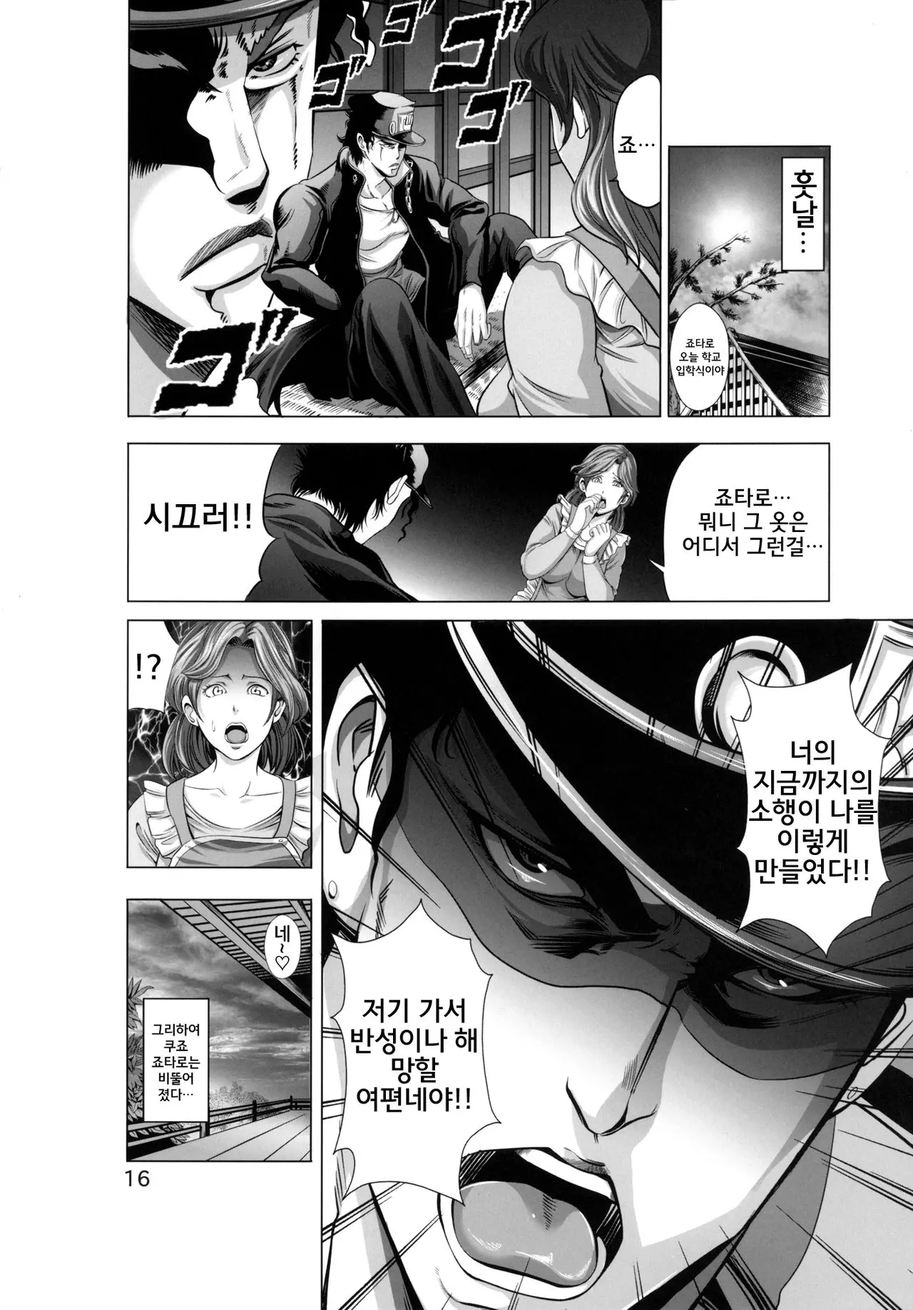 웹툰 이미지 16