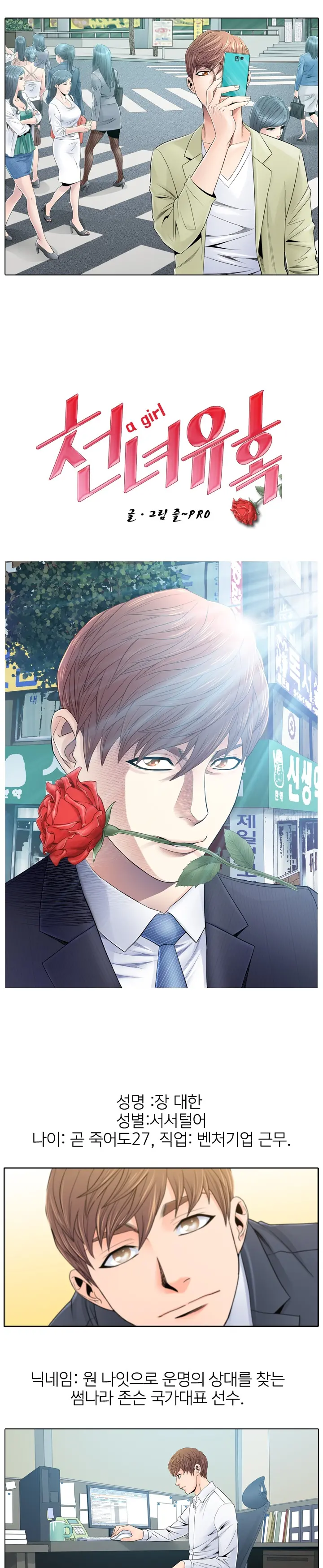 웹툰 이미지 2