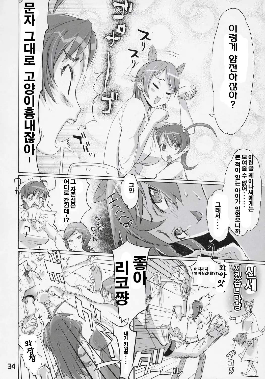 웹툰 이미지 32