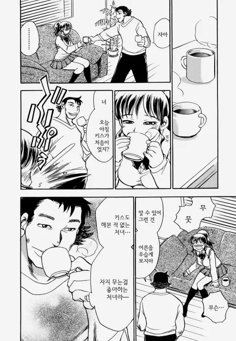 웹툰 이미지 141