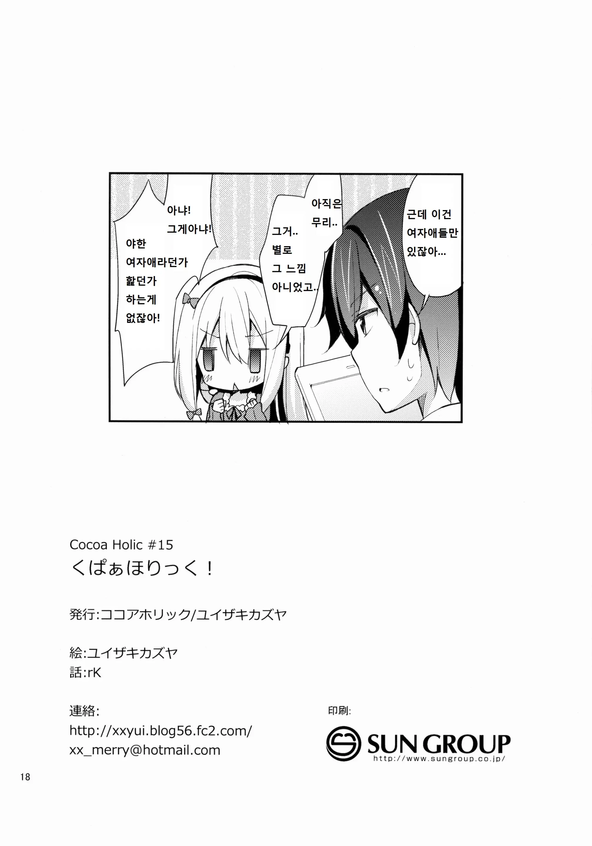 웹툰 이미지 16
