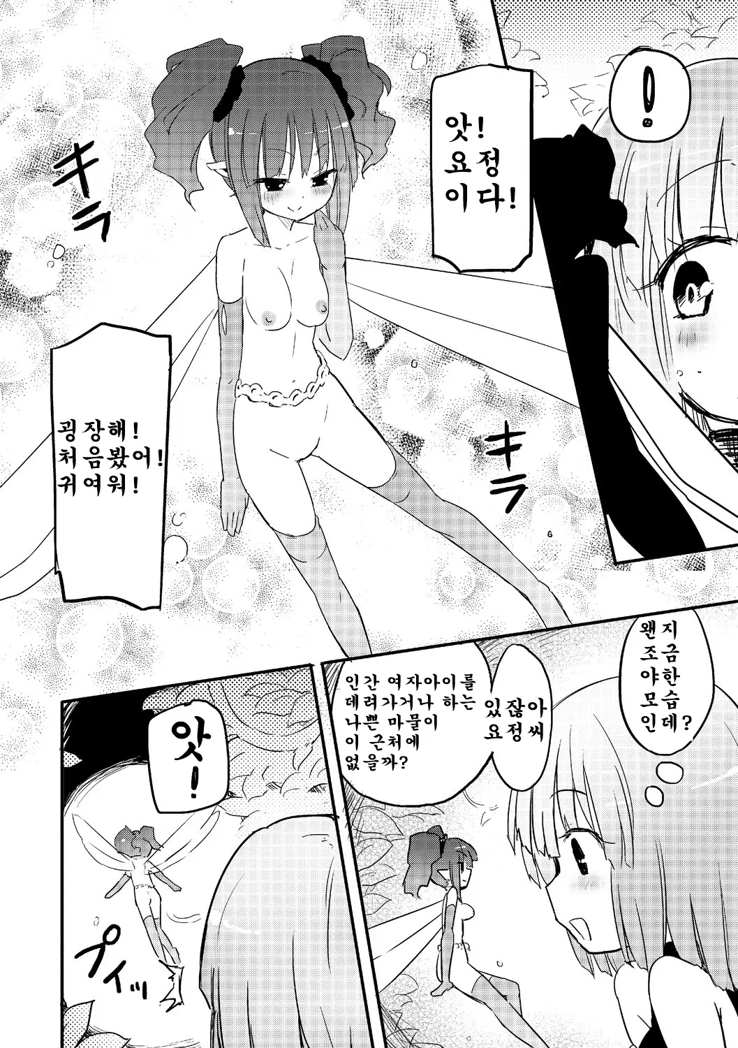 웹툰 이미지 3