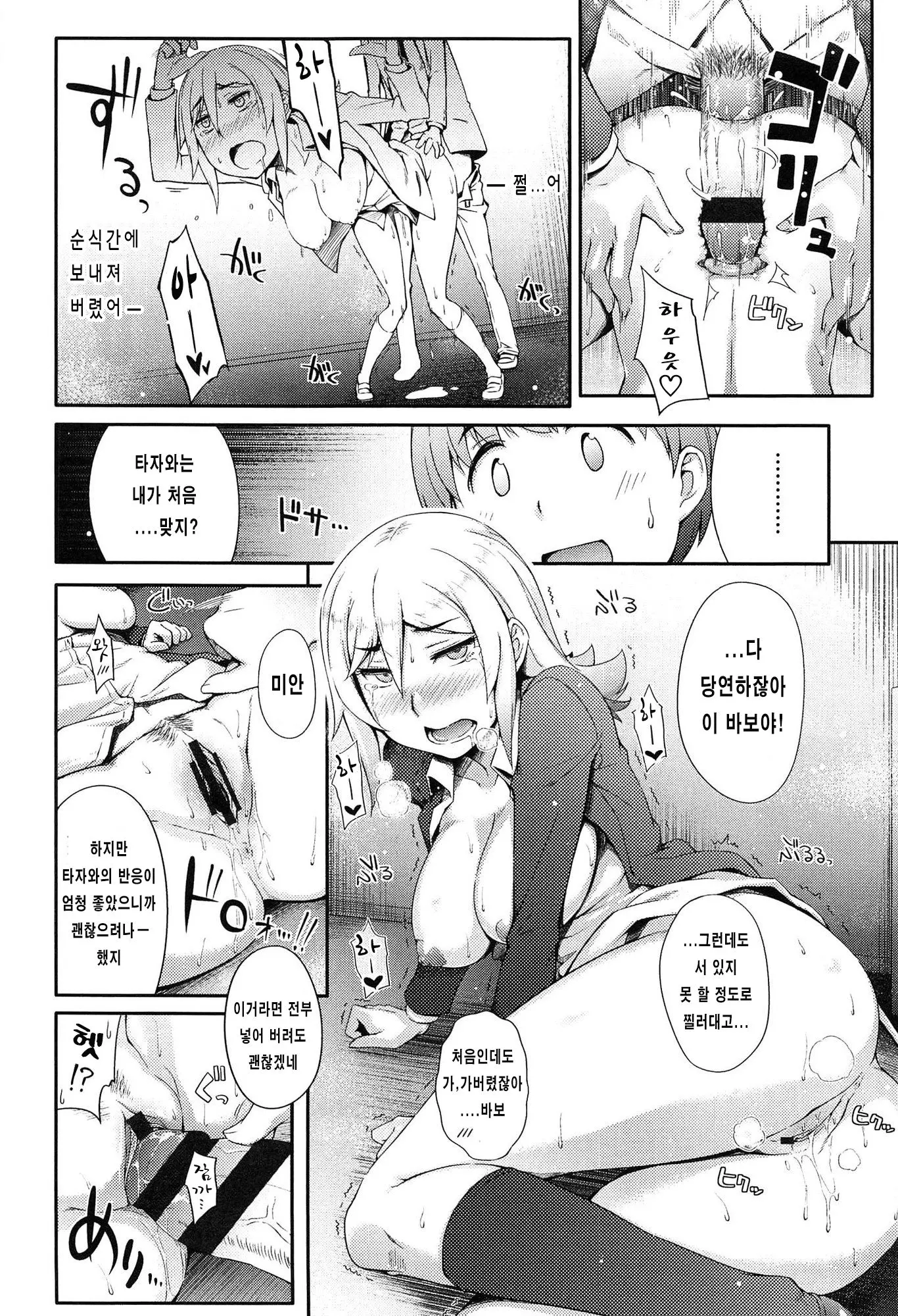 웹툰 이미지 141