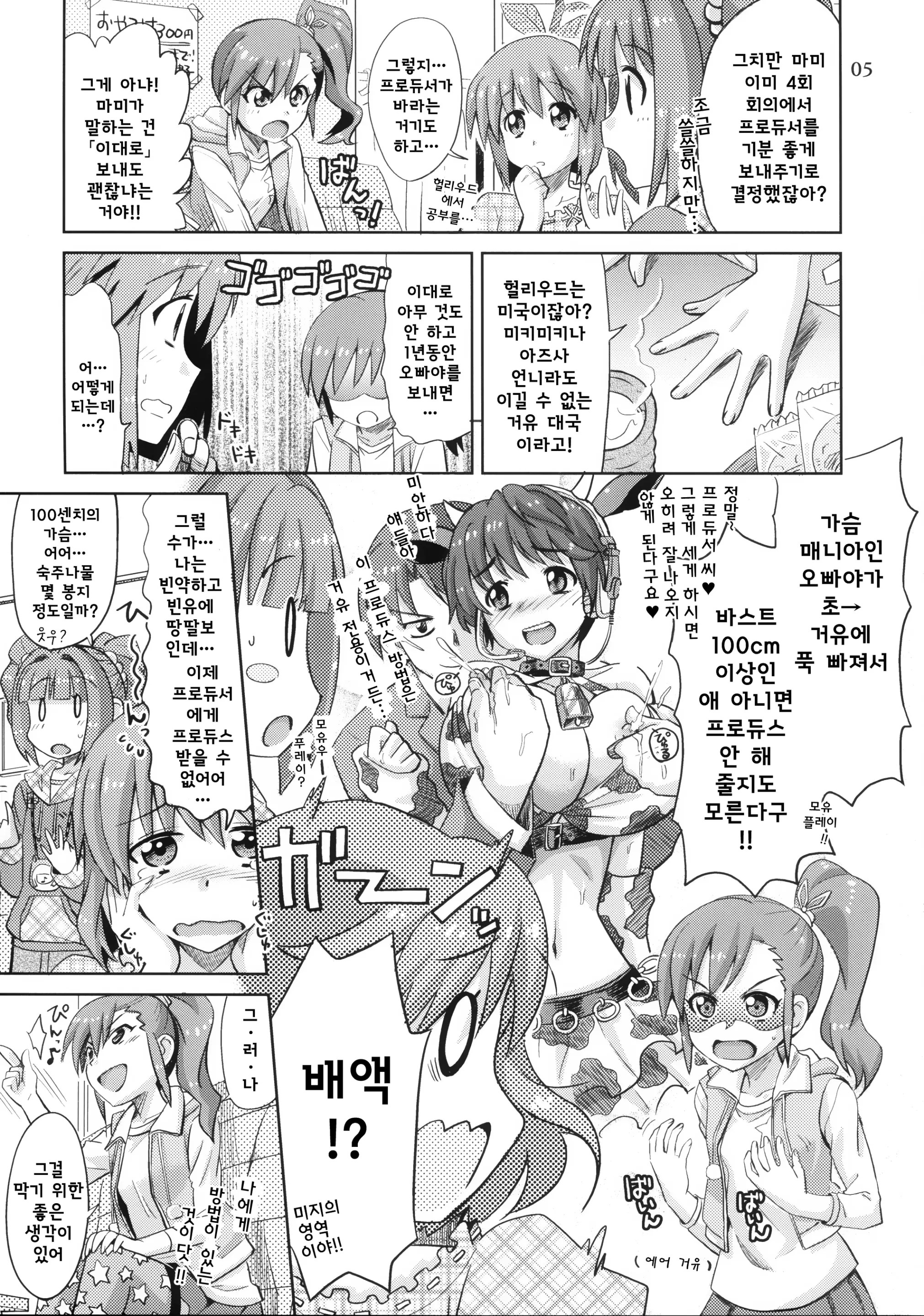 웹툰 이미지 3