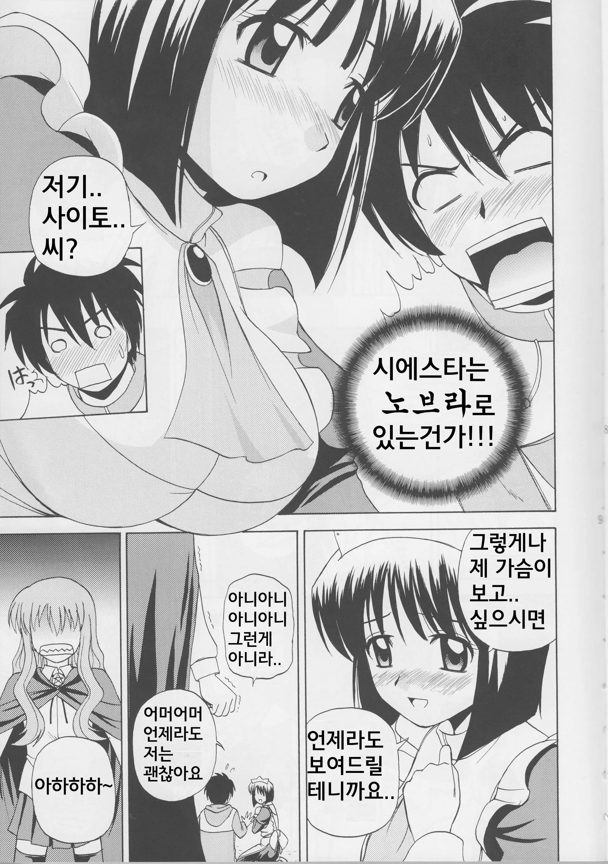 웹툰 이미지 5