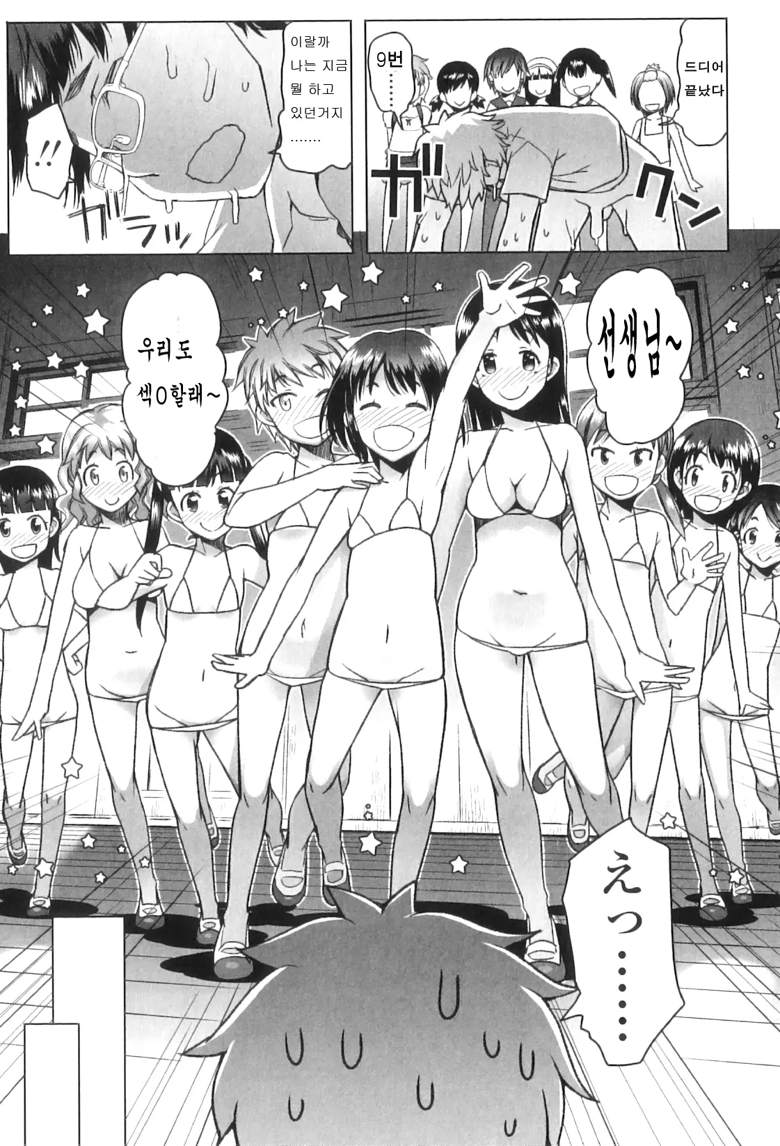 웹툰 이미지 198