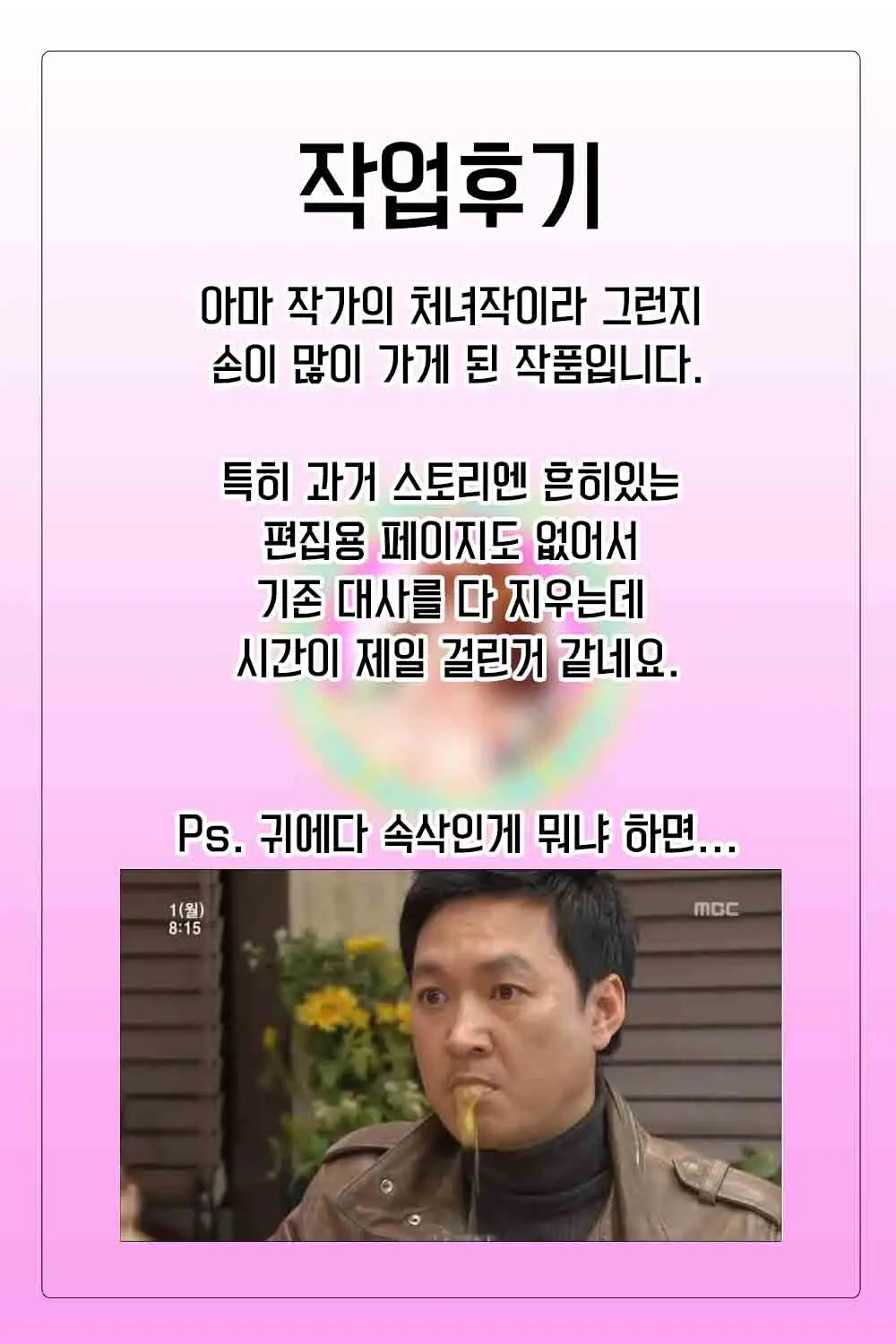 웹툰 이미지 34