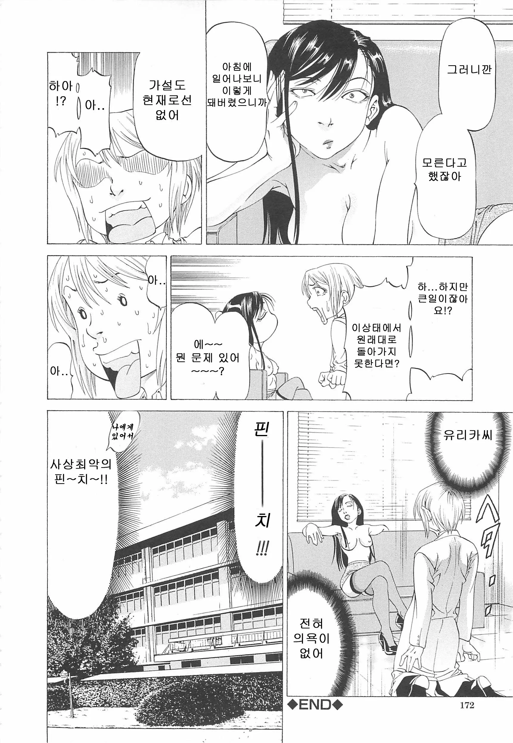 웹툰 이미지 172