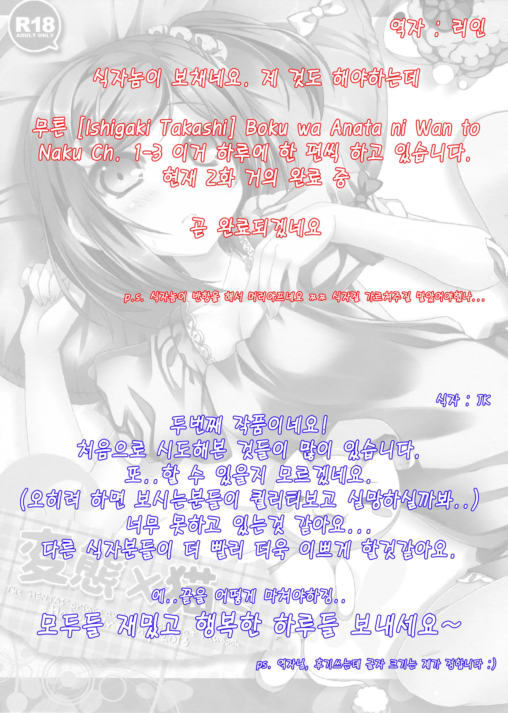 웹툰 이미지 13