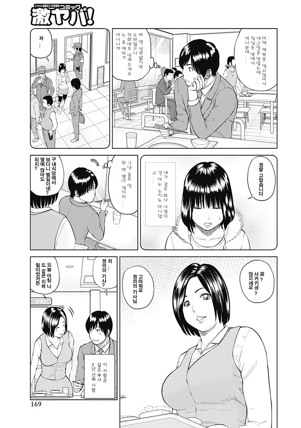 웹툰 이미지 159