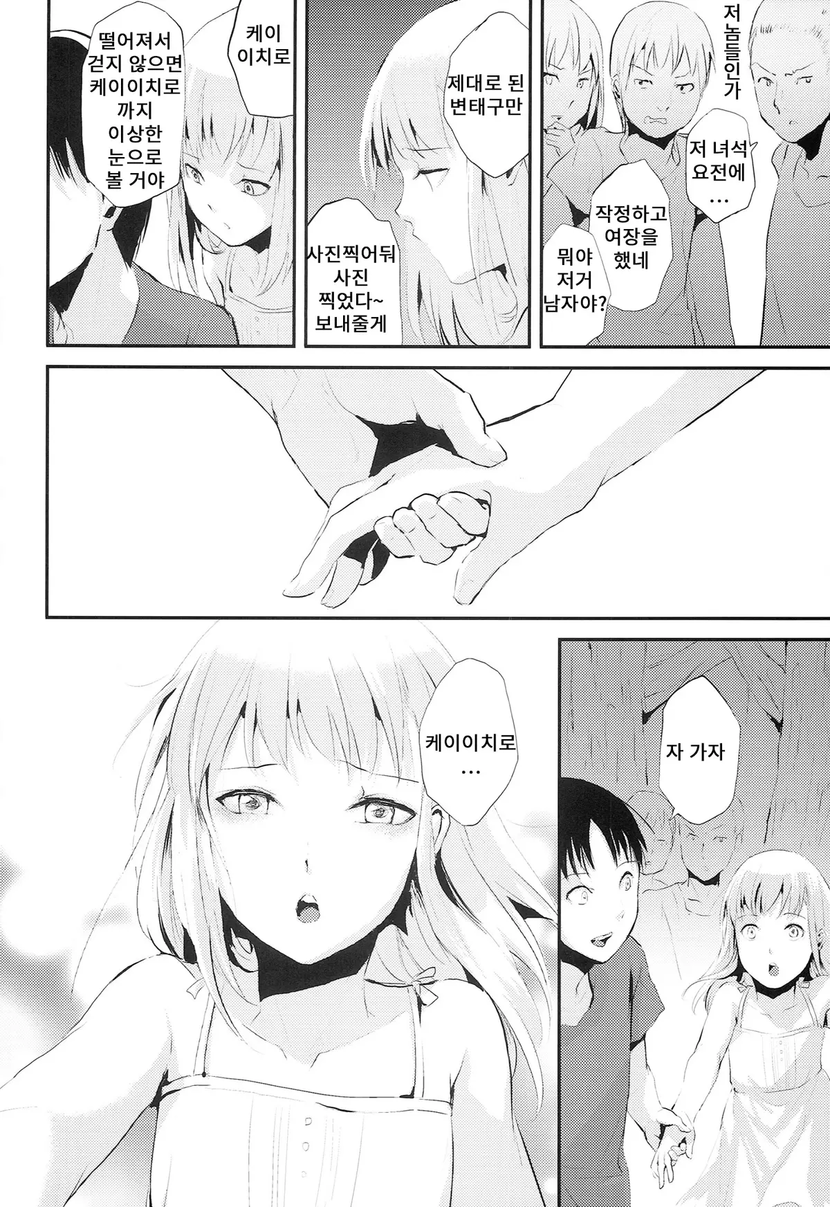 웹툰 이미지 27