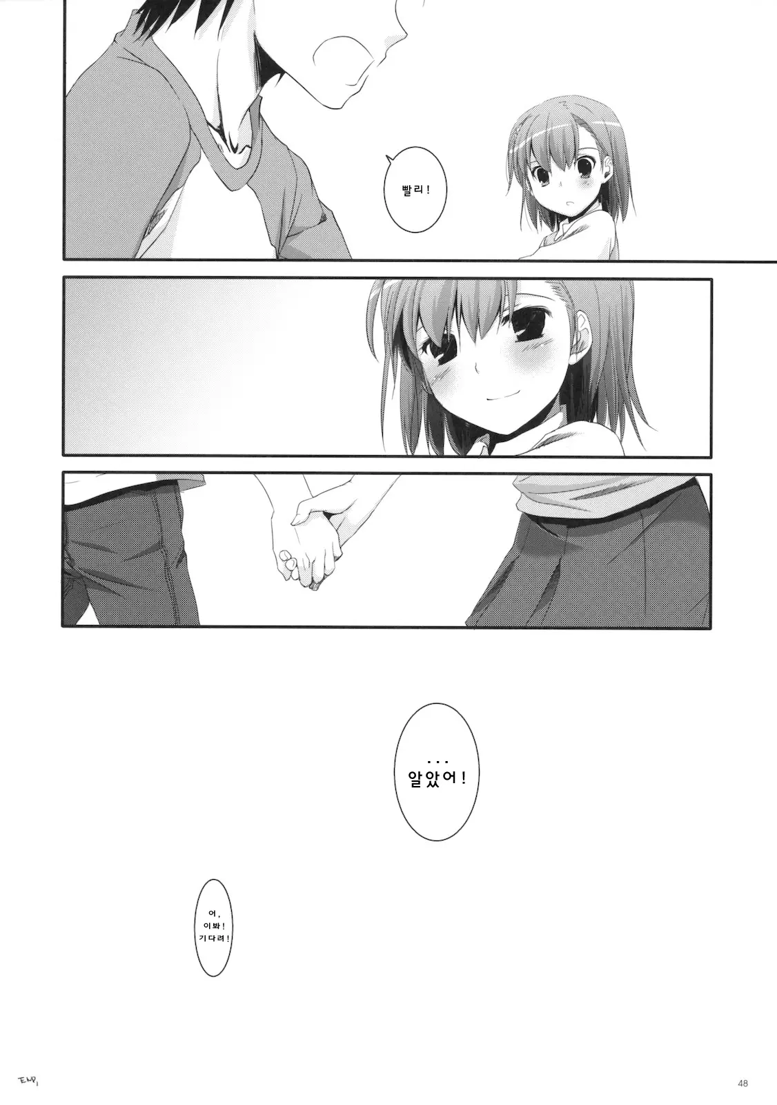 웹툰 이미지 46