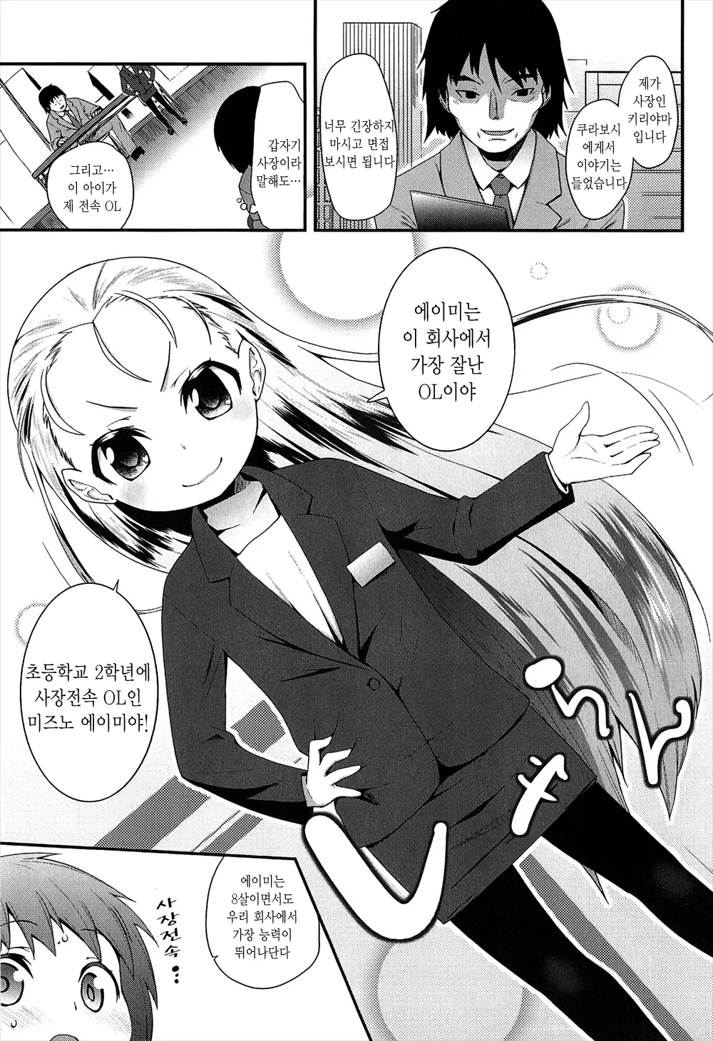 웹툰 이미지 7