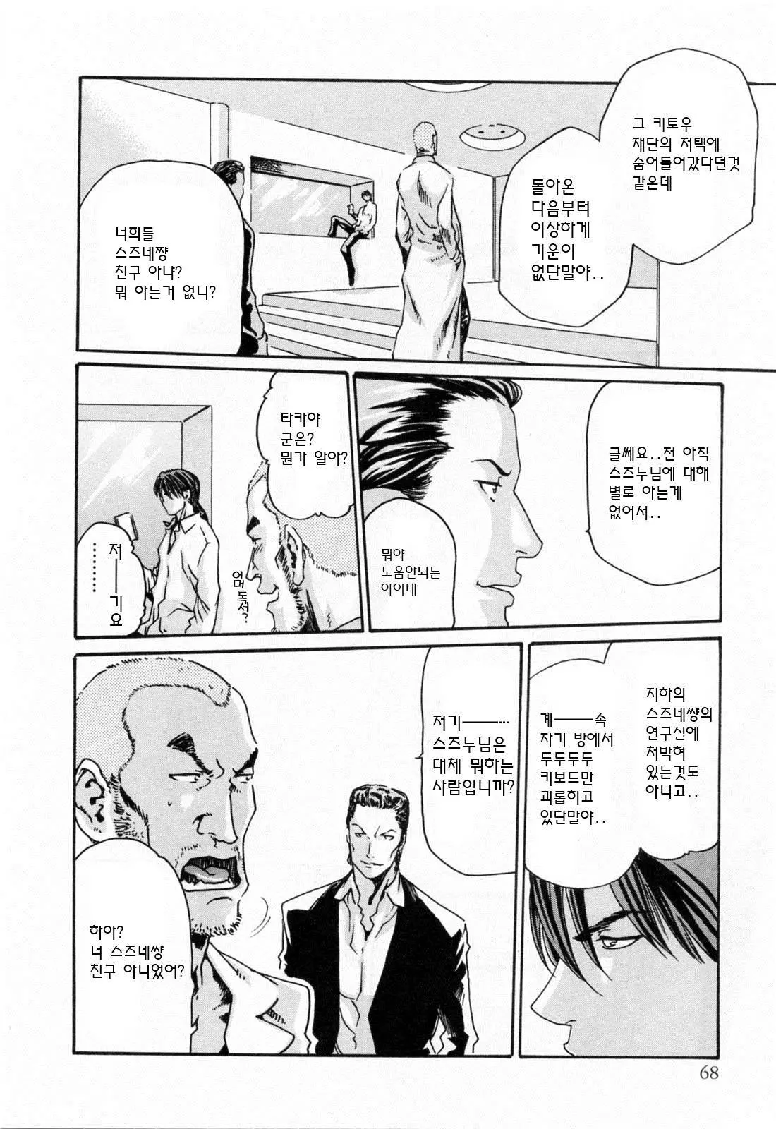 웹툰 이미지 69