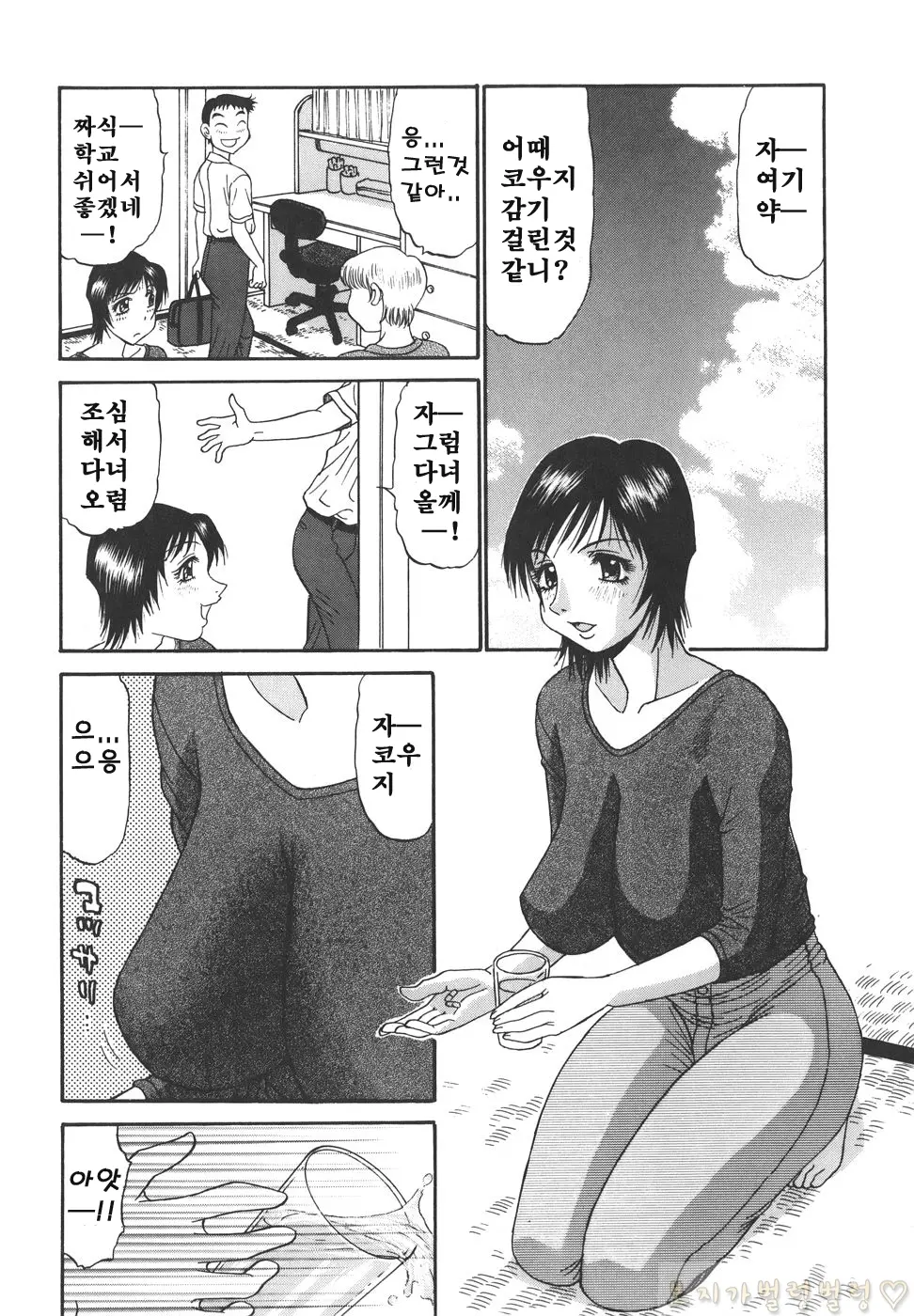 웹툰 이미지 122