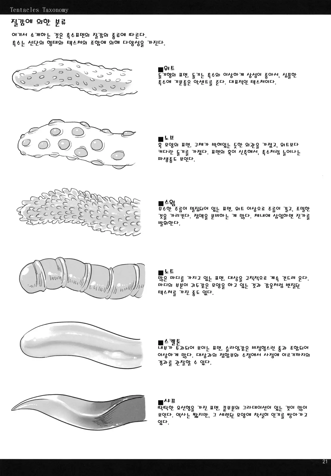 웹툰 이미지 19