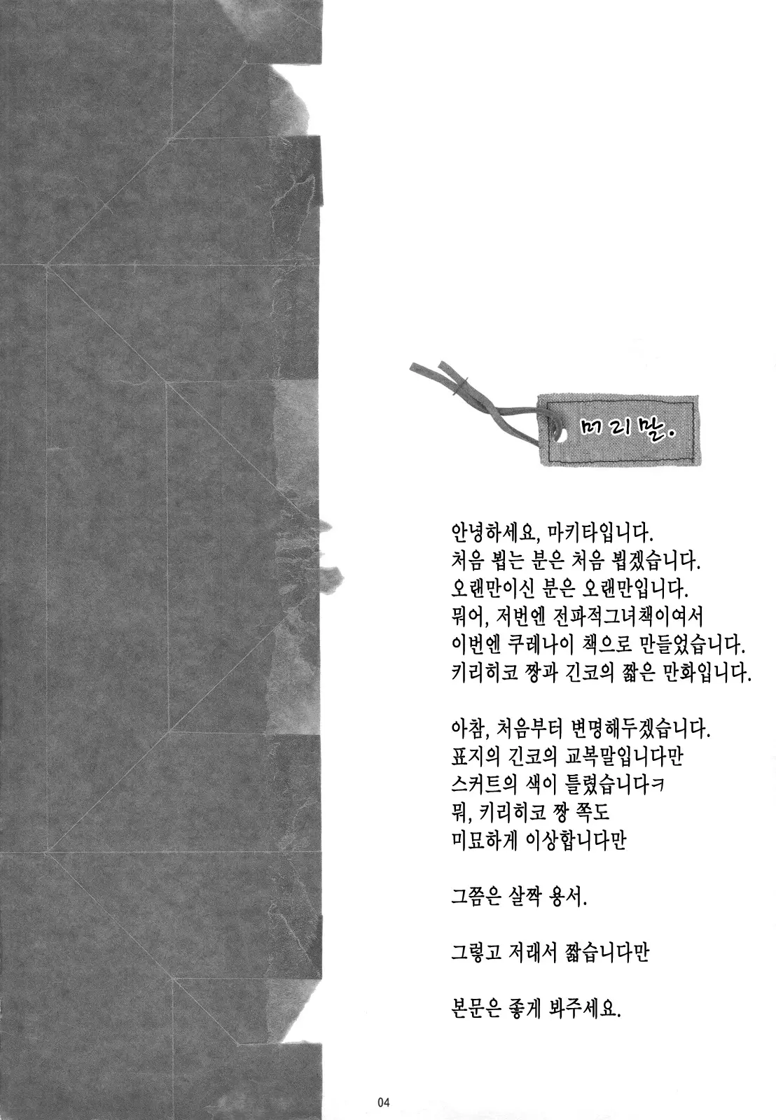 웹툰 이미지 3