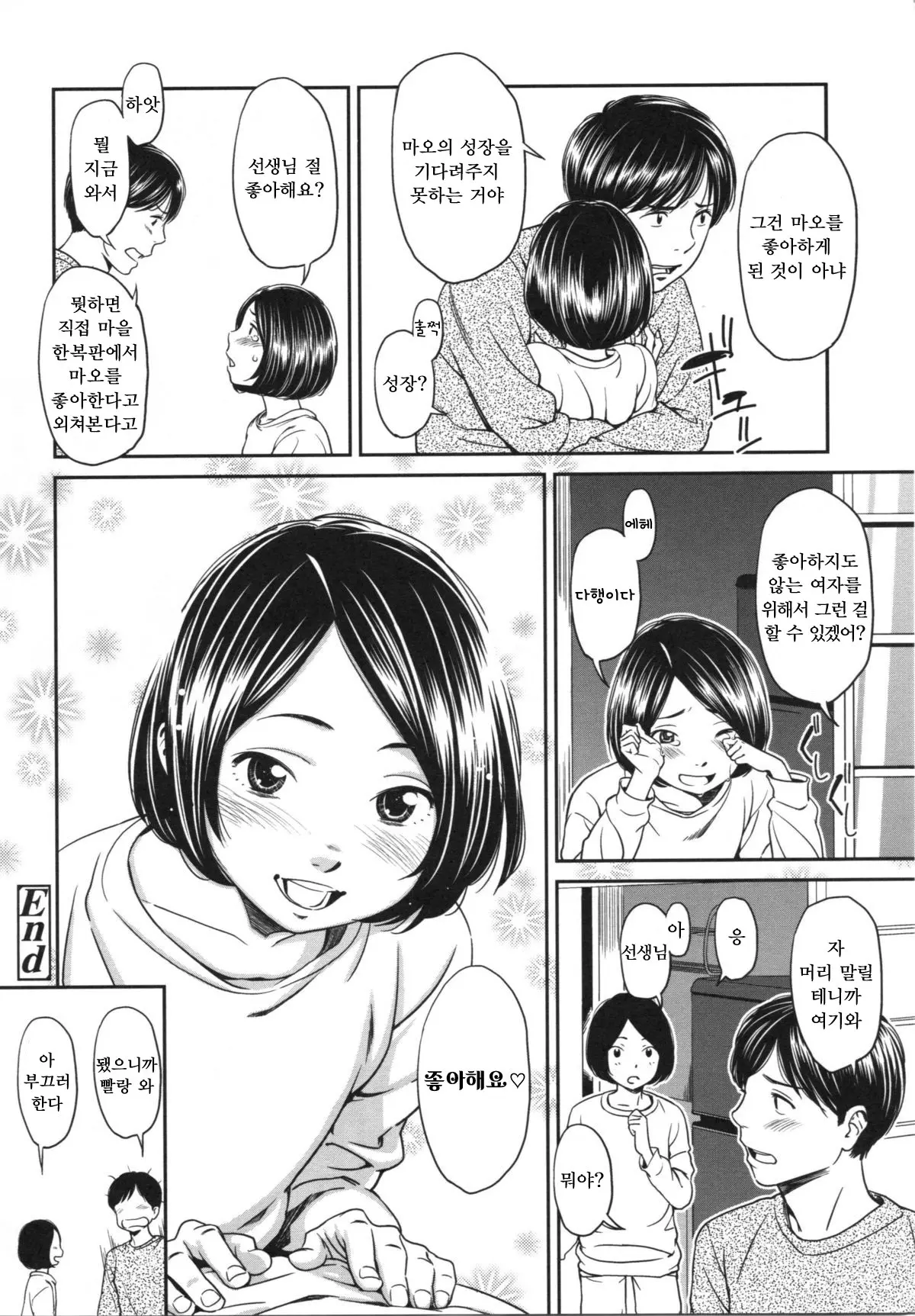 웹툰 이미지 131