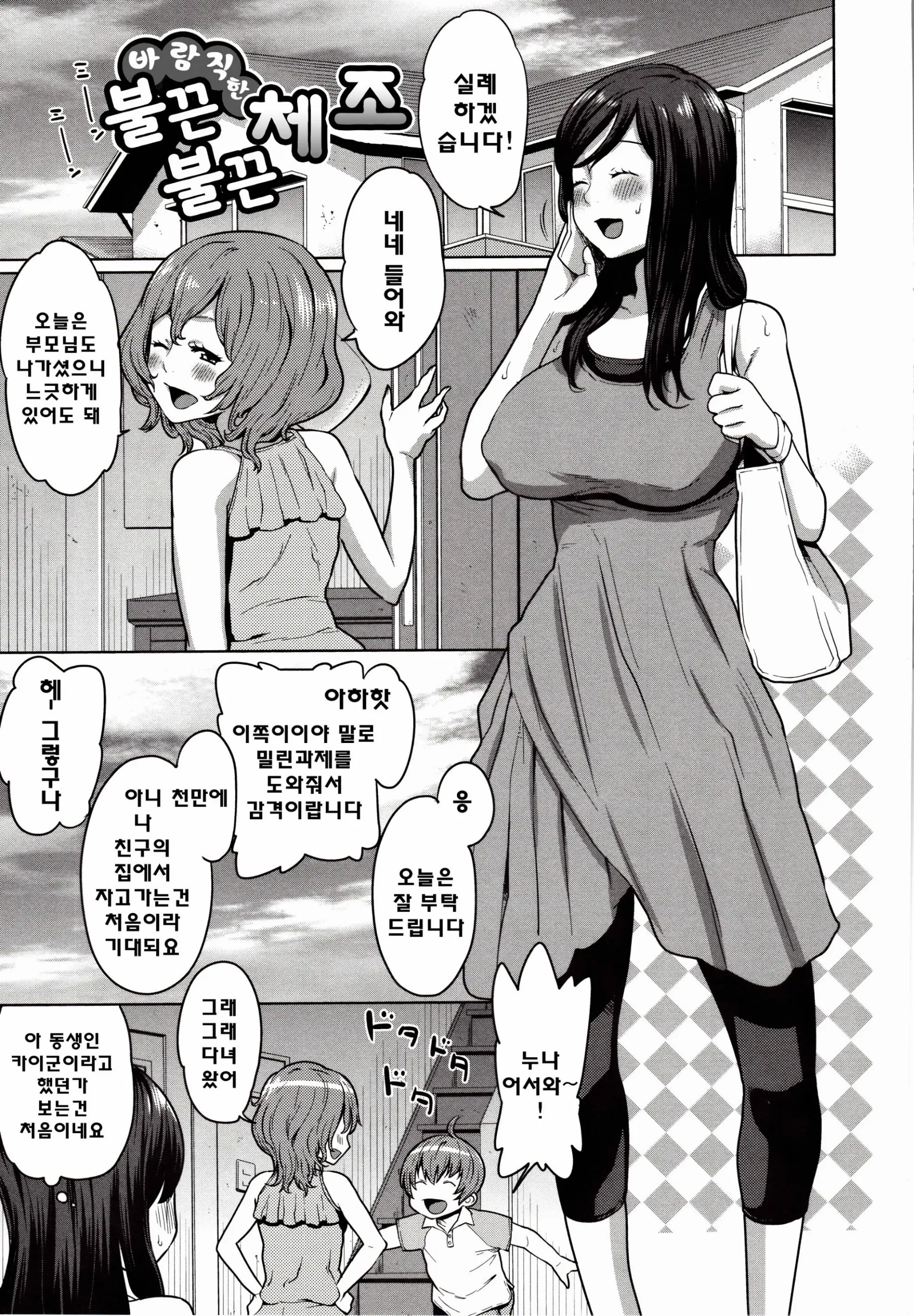웹툰 이미지 193