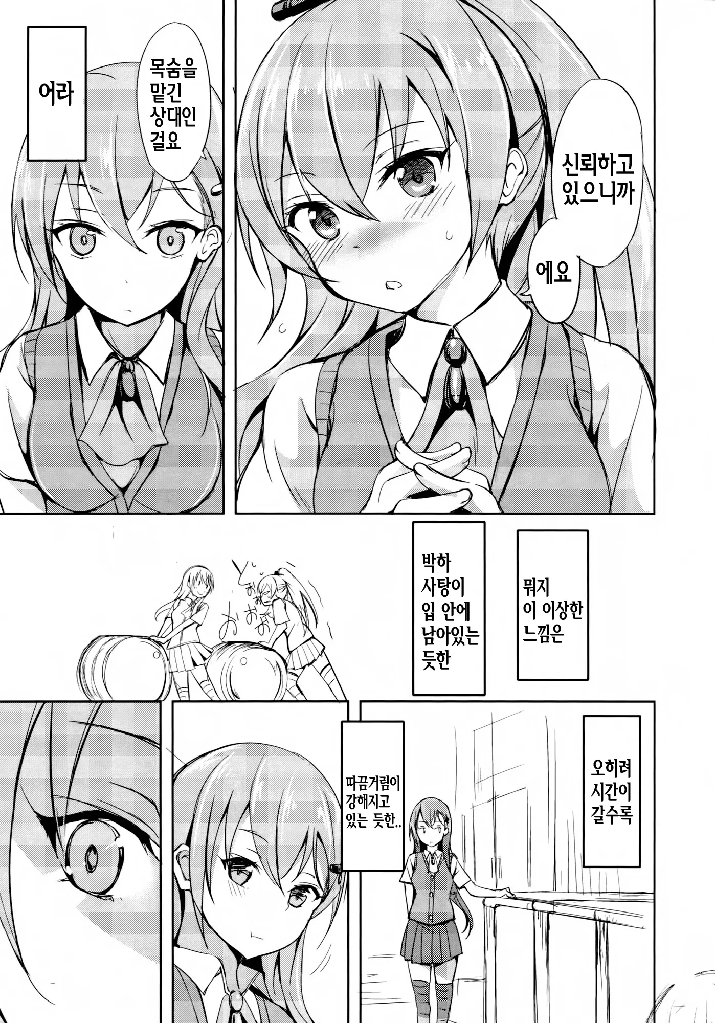 웹툰 이미지 3