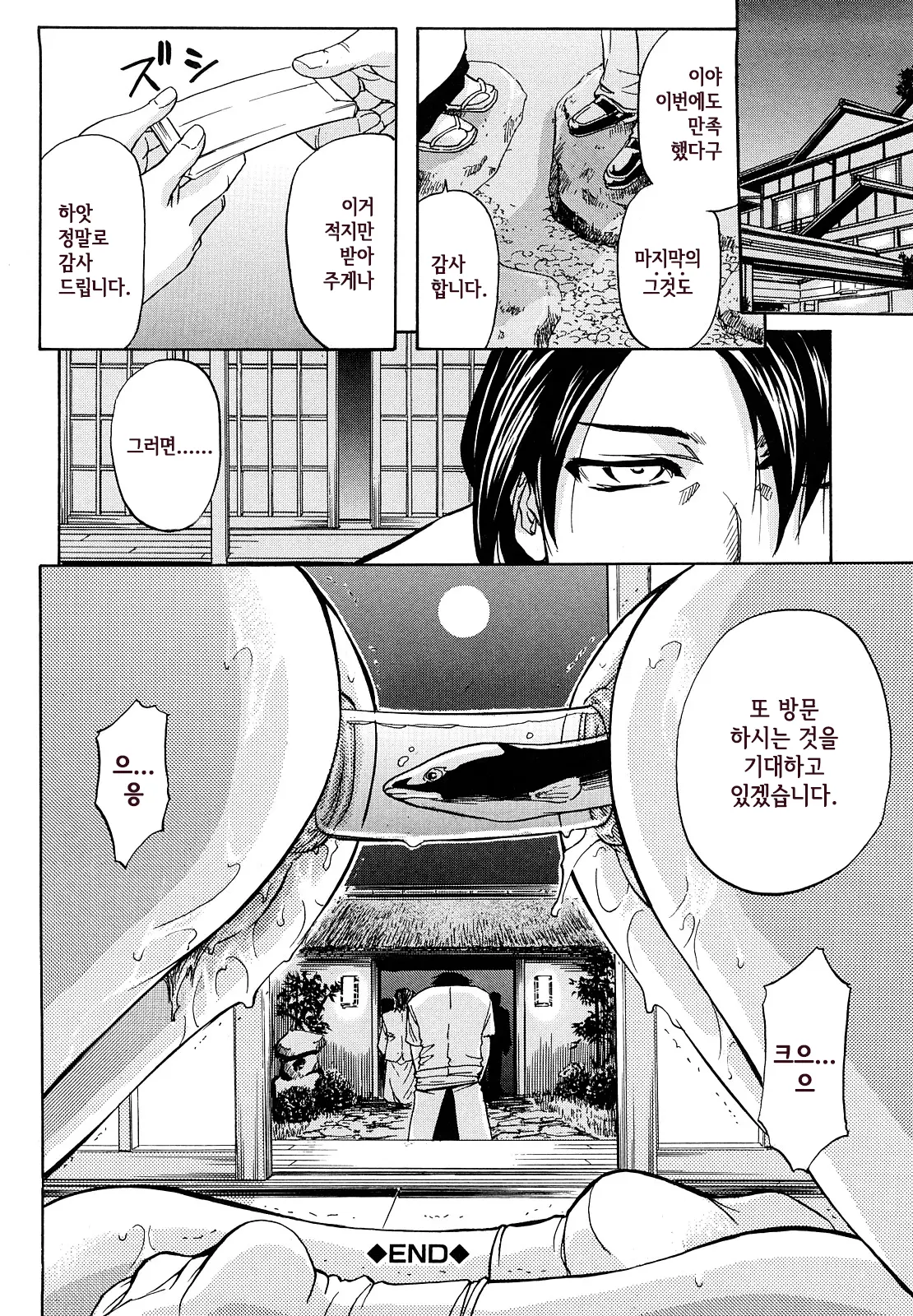 웹툰 이미지 174