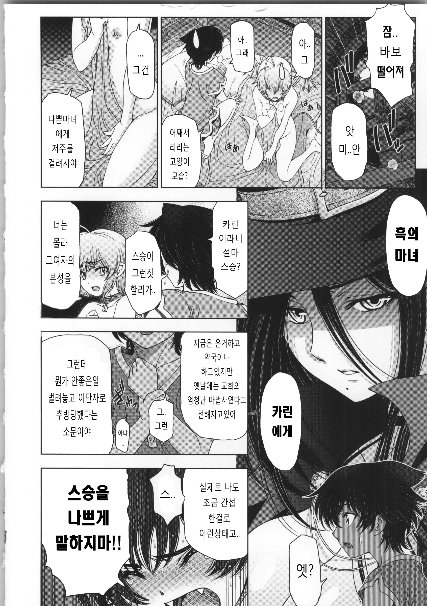 웹툰 이미지 31