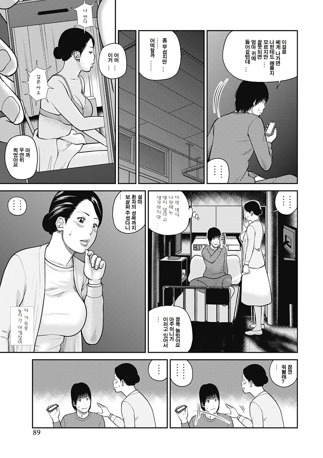 웹툰 이미지 83
