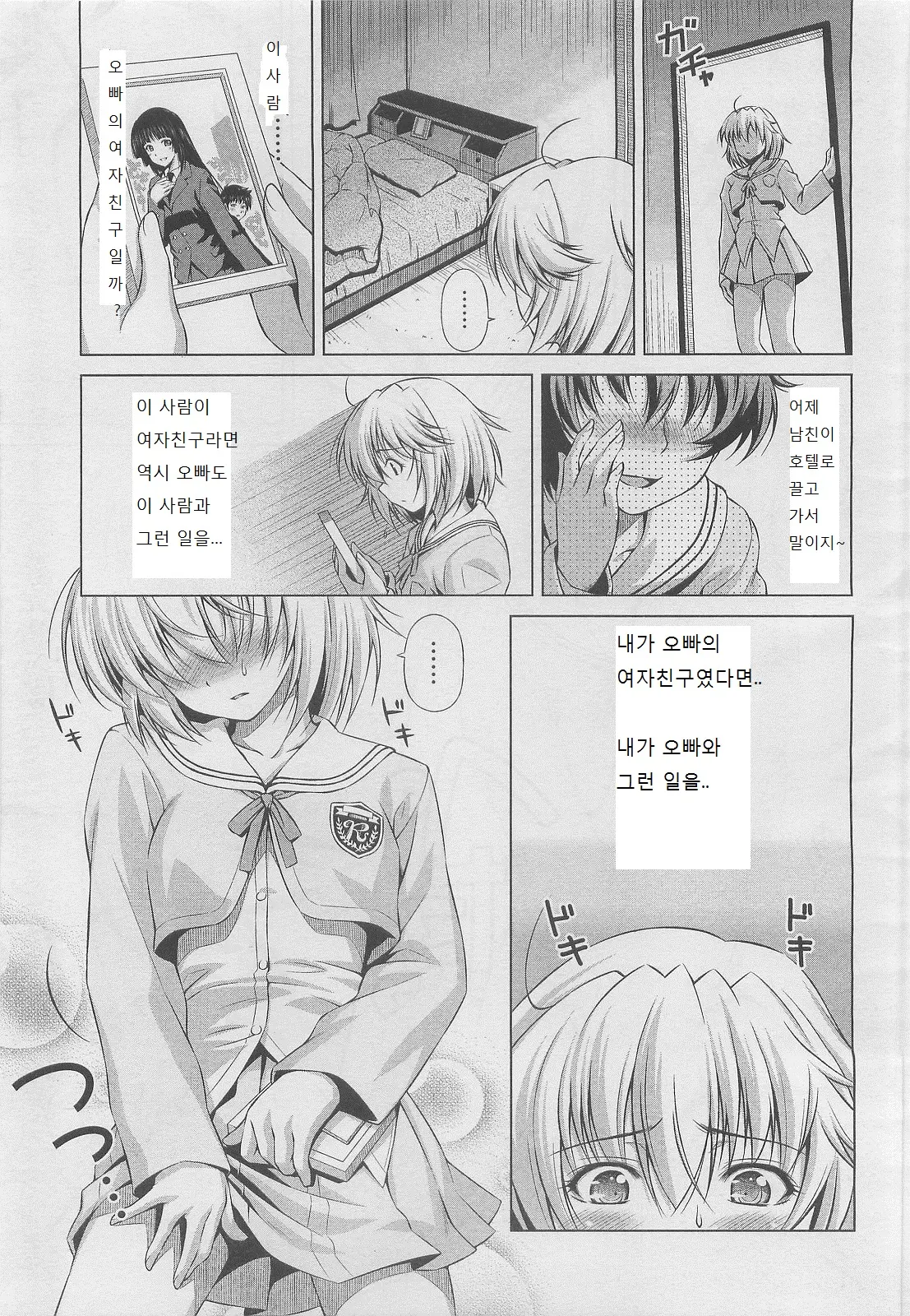 웹툰 이미지 8
