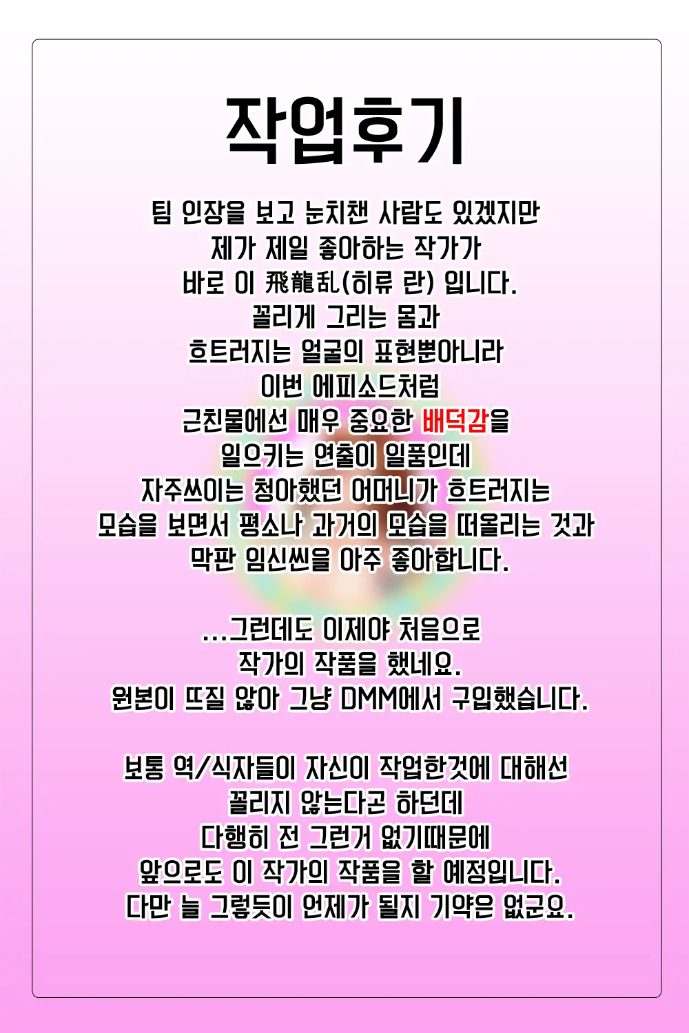 웹툰 이미지 64