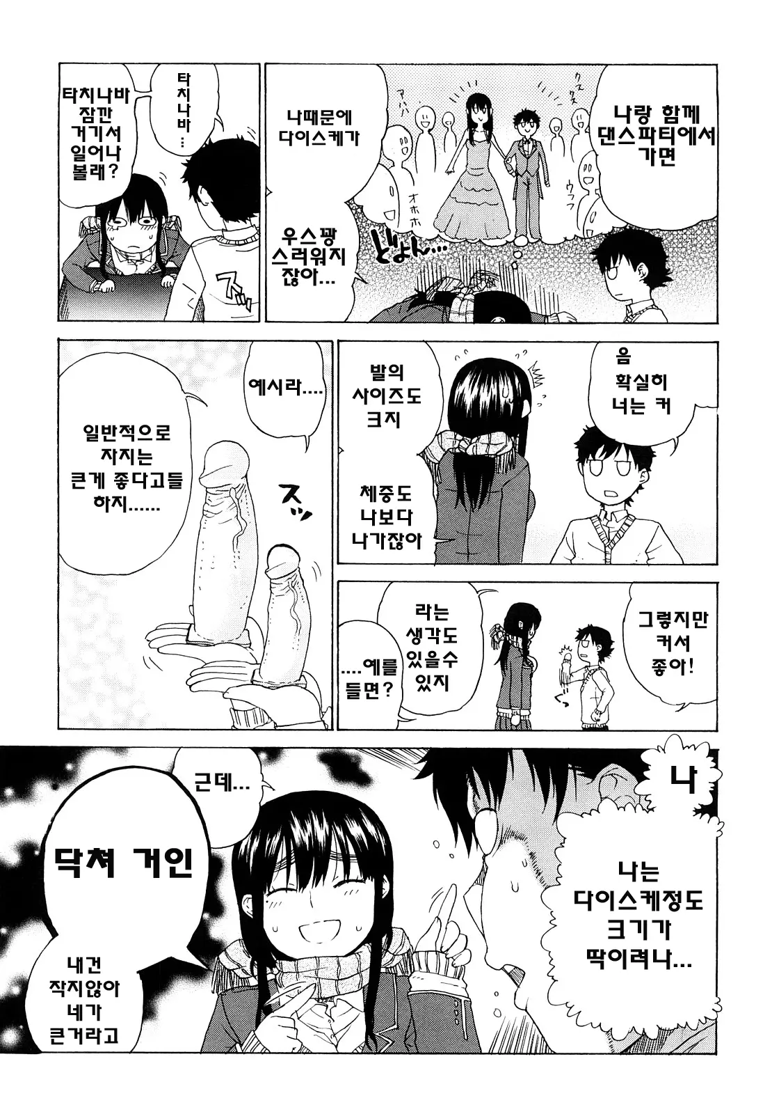 웹툰 이미지 40