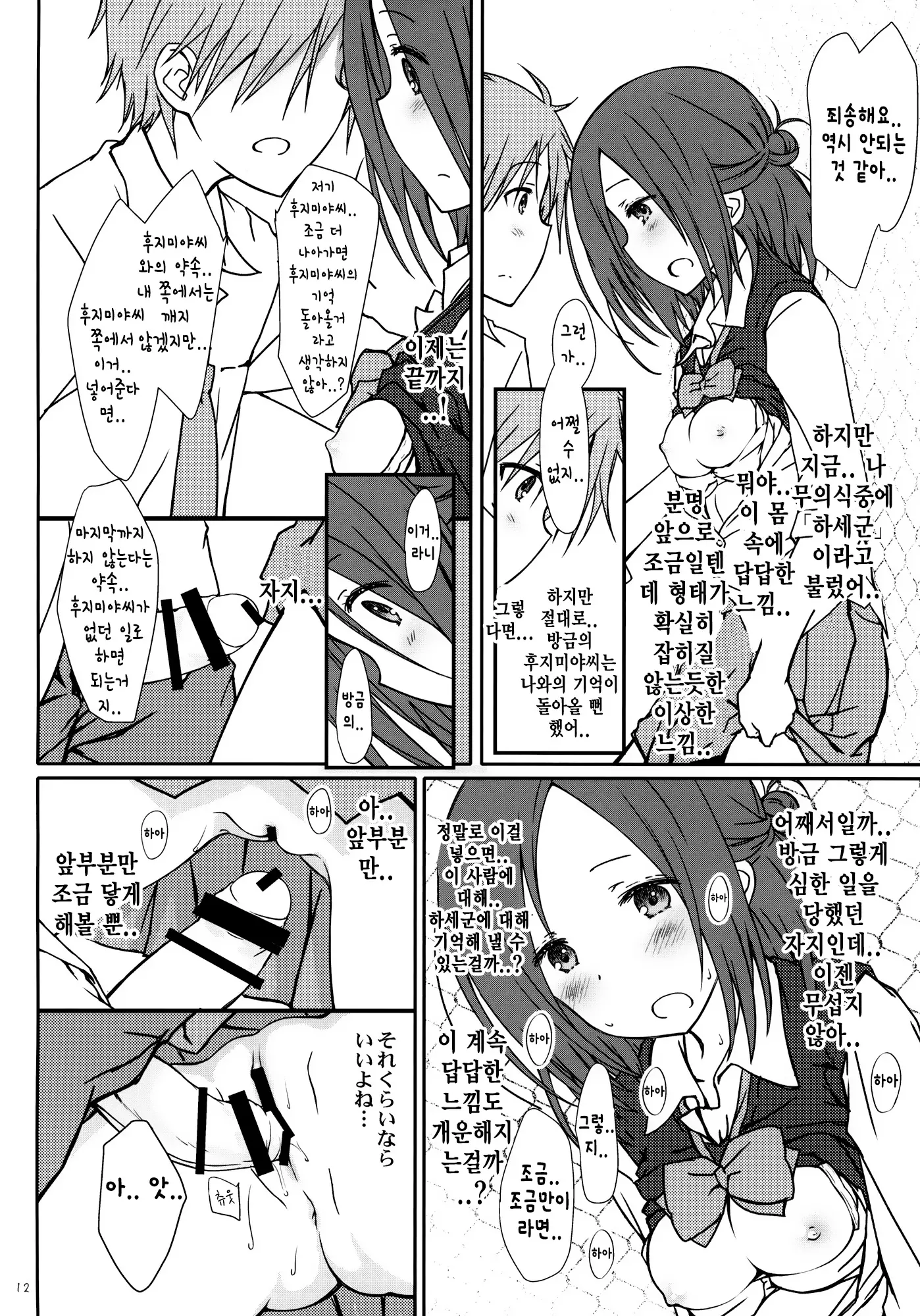 웹툰 이미지 10