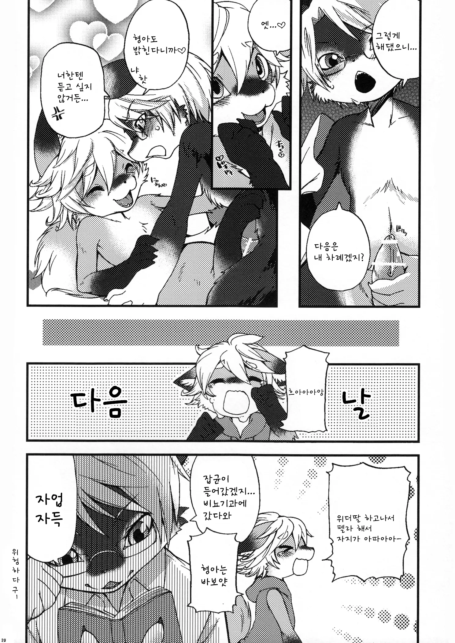 웹툰 이미지 19