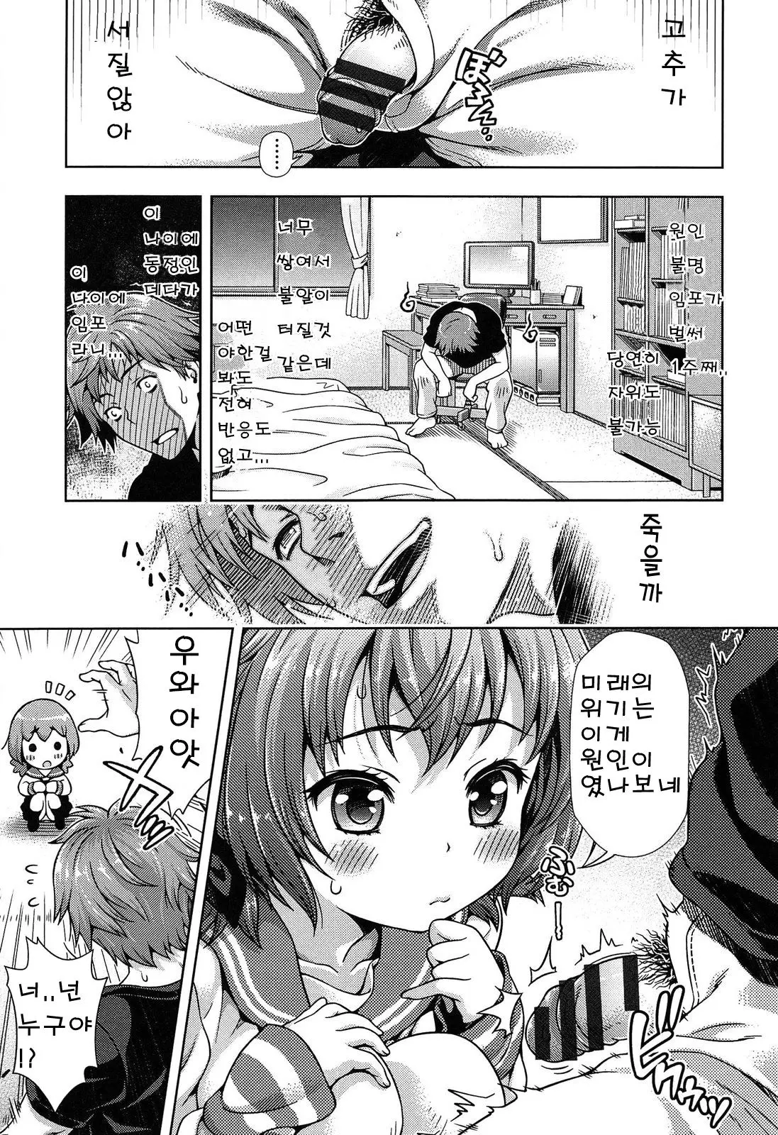 웹툰 이미지 37