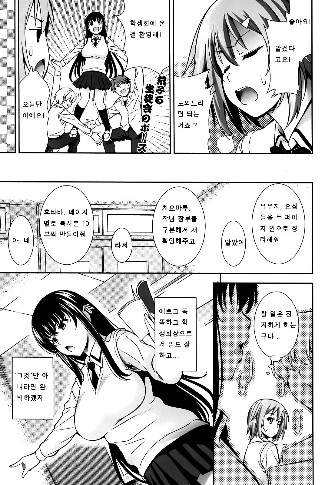 웹툰 이미지 45