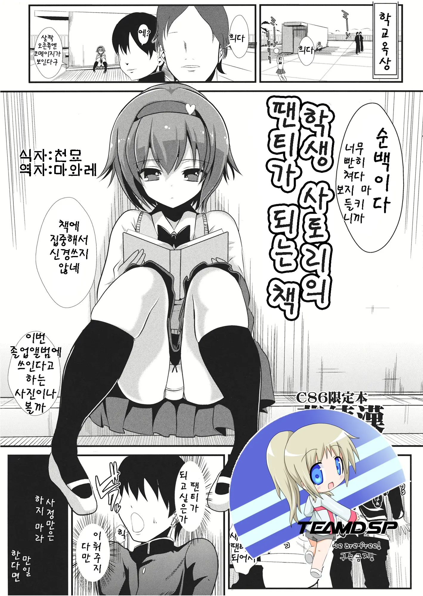 웹툰 이미지 0